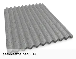 Шифер 12